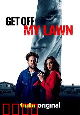 恶童侵宅：恶魔在隔壁