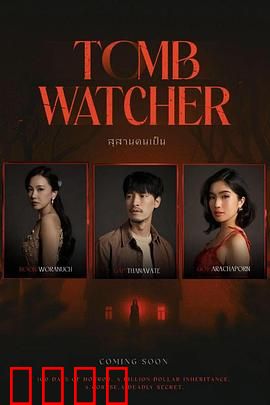 生者陵墓：亡灵契约