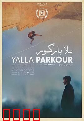 一起跑酷：热血逐梦之旅