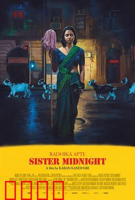 午夜姐妹：暗夜惊魂