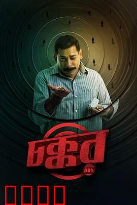 乔科302：AI觉醒危机