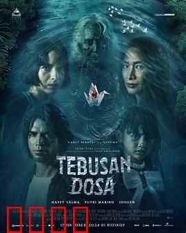 赎罪2024：迷雾重生