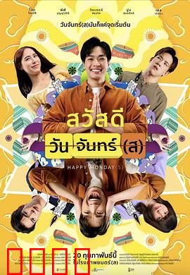 循环星期一：无尽重复的噩梦