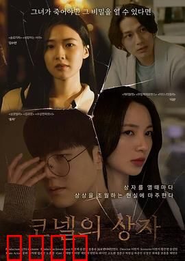 康奈尔之盒：致命谜题