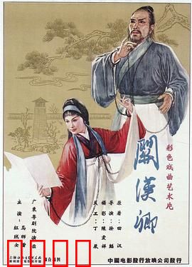 关汉卿粤语：千古词宗