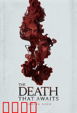 等待的死亡：绝症患者的醒悟