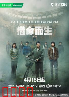 借命而生：身份互换的代价