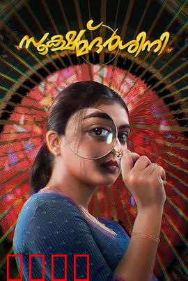 放大镜：虚实迷局