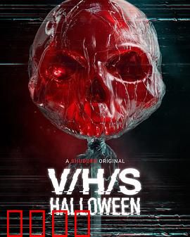 致命录像带：密室诅咒