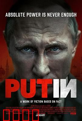 普京：硬汉之路