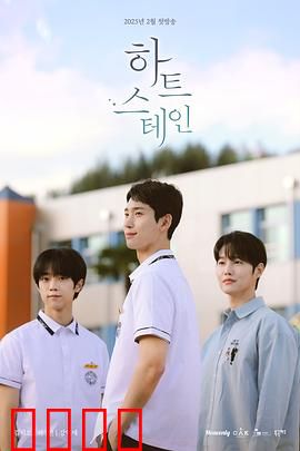 心脏染色：暗黑美学下的灵魂审判