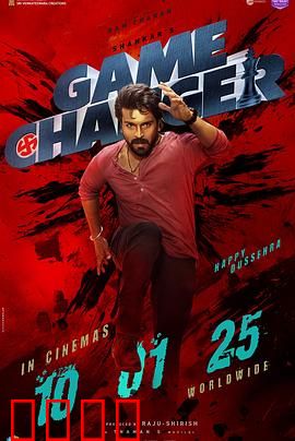 规则改变者：副总统之争