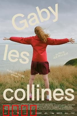 山丘盖比：孤独守望者