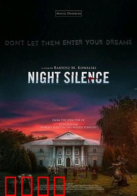 寂静之夜：无声的复仇