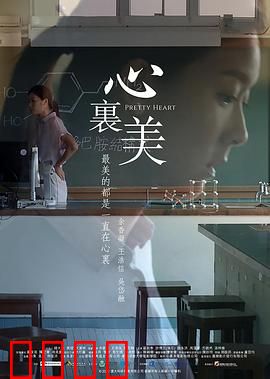 心里美粤语：心理咨询师的秘密