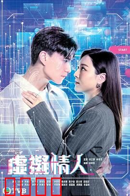 虚拟情人粤语：AI女友之谜