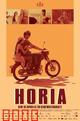 Horia：心魔缠身