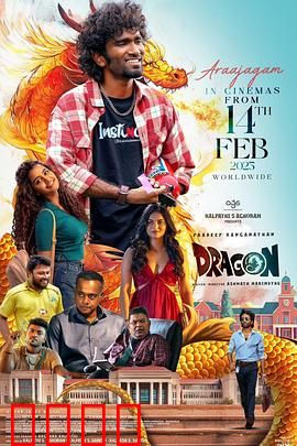 我是龙：龙族少年觉醒