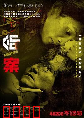 命案粤语：血案迷踪