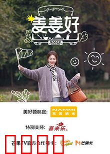 姜姜好：平凡女孩的逆袭