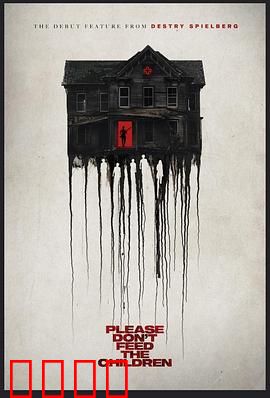 请勿喂养：野性的代价