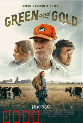 绿茵与金子：梦想的重量