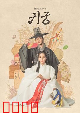 鬼宫：怨灵重生