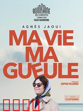 我这一辈子2024：人生荒诞剧