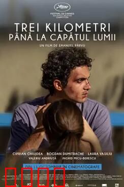 世界尽头三公里：绝境求生