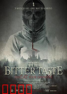 苦涩之味：家庭秘密的代价