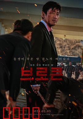 破碎2025：绝望重生