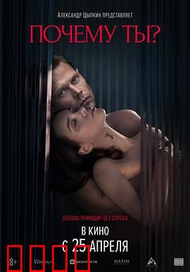 为何是你？：错爱后的真爱