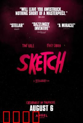 素描惊魂：死亡画册