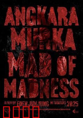 AngkaraMurka：怨灵附身的复仇