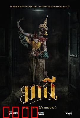 乐咒：音符下的惊魂