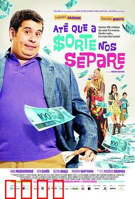 富贵逼人来国语：周星驰搞笑逆袭