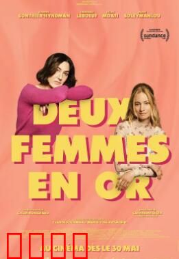 两个女人2025：绝境救赎