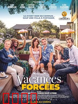 强制休假：职场不如逃亡