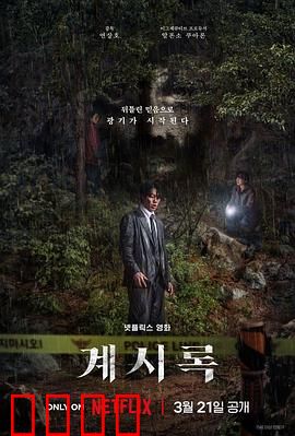 来自谁的启示：真相迷宫