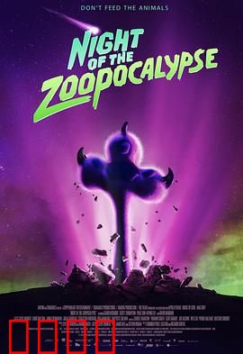 动物园天启夜：动物末日狂飙