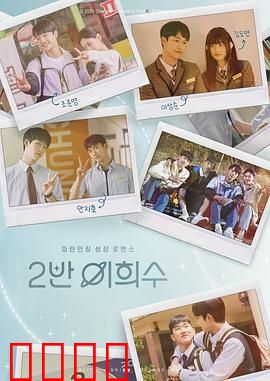 2班李喜舒：校园霸凌背后的温暖