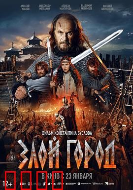 邪恶之城：罪恶交易内幕