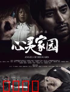 心灵家园：回归心灵的旅程