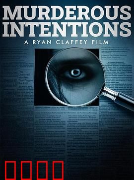 意图谋杀：心理迷局