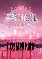 年轻的战场之太好“校”了：笑到肚子疼