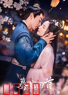 蓦然回首2025：时空救赎