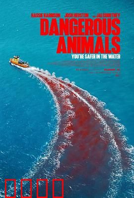 危险动物：人性猎杀