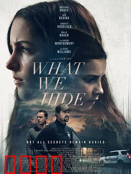 未葬之罪：尸骨迷局