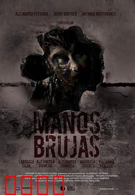 女巫之手：厄运缠身