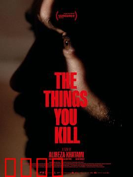 你杀死的东西：心魔反噬